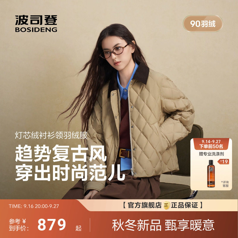 波司登拼色羽绒服 665元 - 86线报 波司登拼色羽绒服 665元 - 86线报