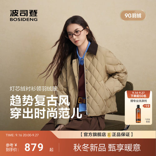 【爆款】波司登2026新款羽绒服女士短款保暖爆款复古风燕麦格雷风