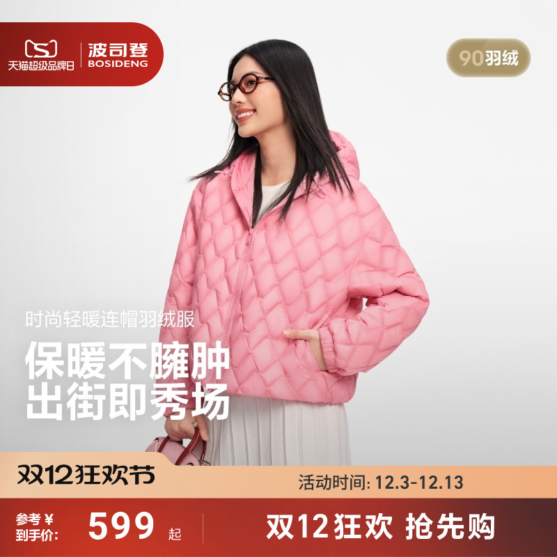 波司登时尚连帽羽绒服