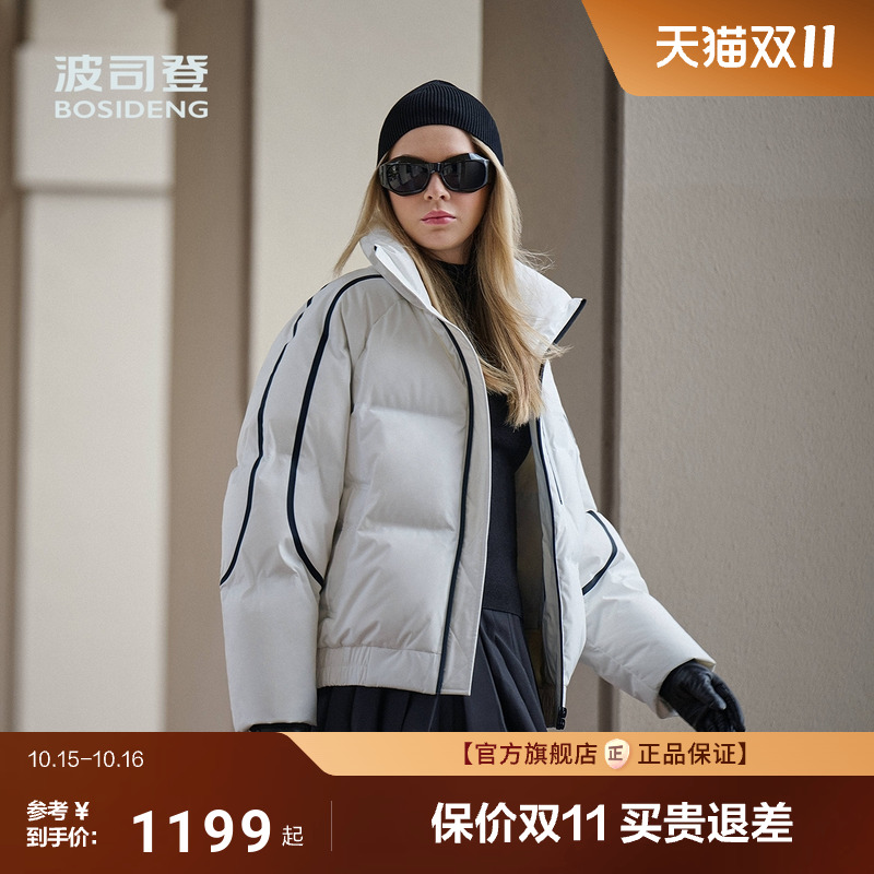 明星同款波司登羽绒服女款冬季新款短款双向拉链巴黎线压胶不跑绒