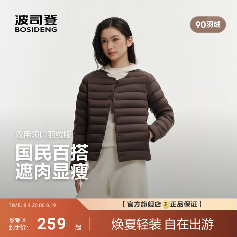 波司登2026新款女士轻薄排骨羽绒服内胆外穿保暖领型可调节90羽绒