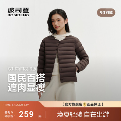 波司登2026新款女士轻薄排骨羽绒服内胆外穿保暖领型可调节90羽绒