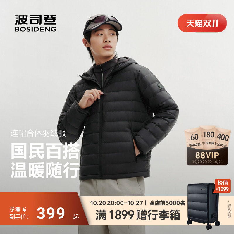 【排骨羽绒服】波司登26新款羽绒服男轻薄连帽三防便携防钻绒外套