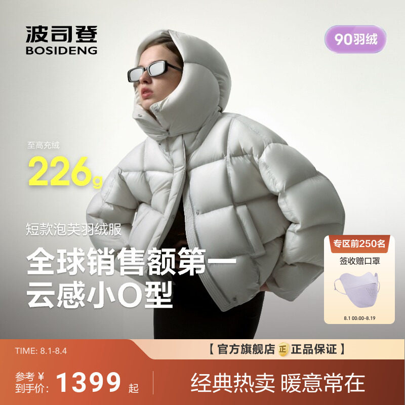 泡芙波司登新款冬季羽绒服女短款时尚柔软高蓬加厚保暖