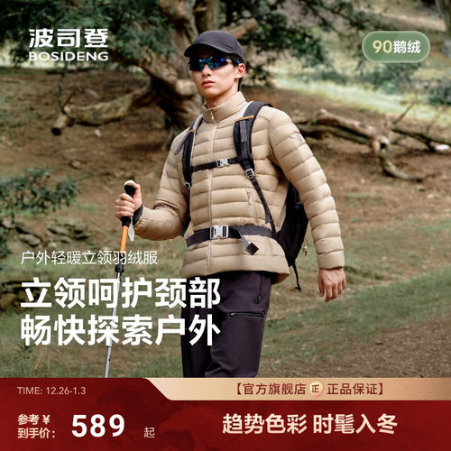 波司登新款户外轻薄排骨羽绒服
