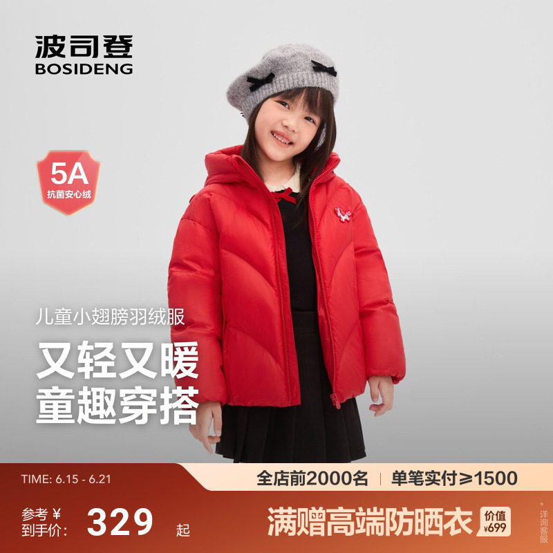 新年红色波司登新款儿童羽绒服外套女童冬季短款连帽保暖可爱风