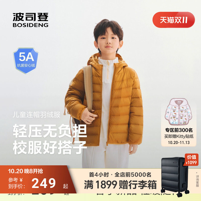 波司登儿童羽绒服26新款男童女童排骨条短款轻薄连帽大童外套90绒