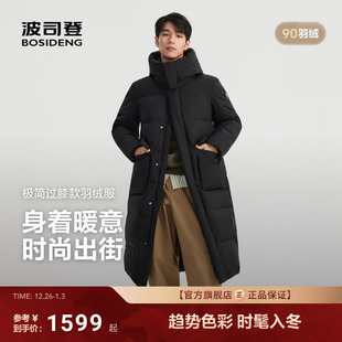 连帽户外御寒保暖外套90绒 休闲中长款 波司登2025新款 羽绒服男时尚