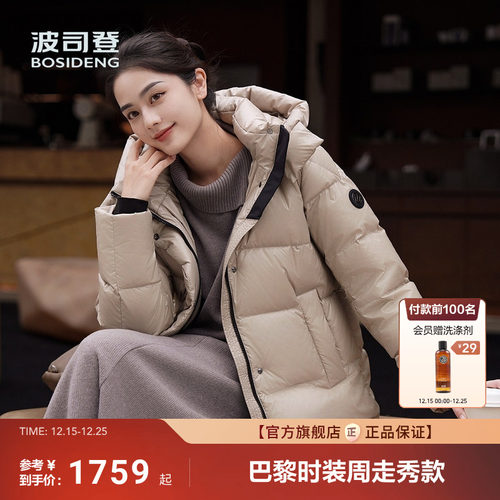 雎晓雯同款波司登泡芙90鹅绒收腰