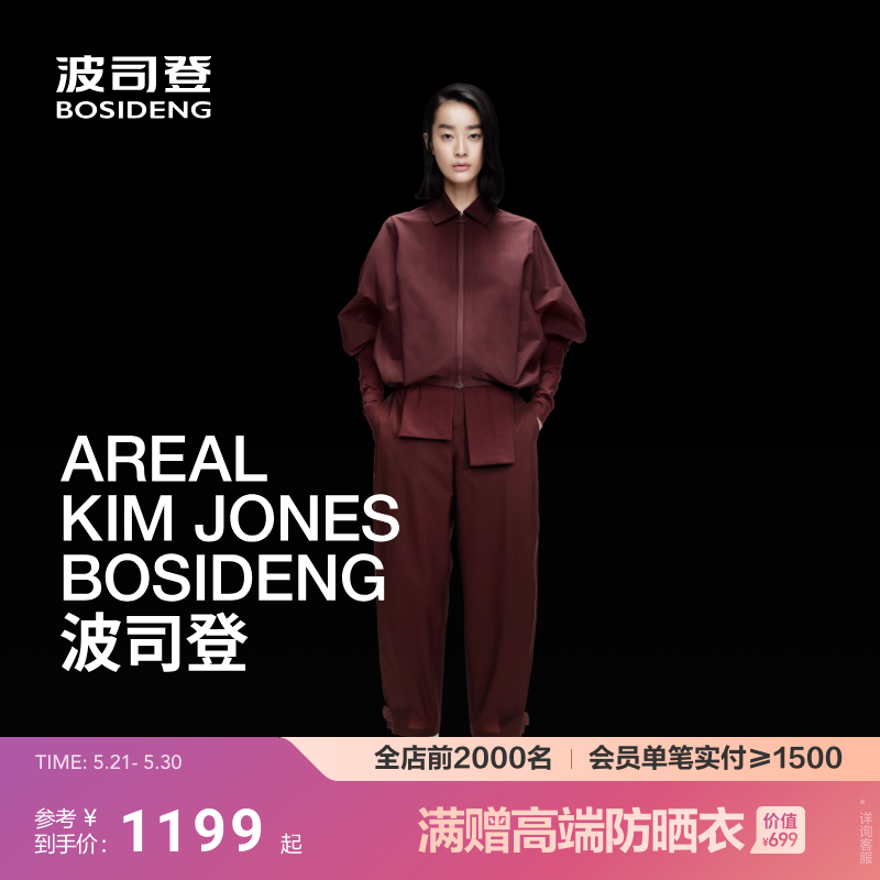 明星同款【高级产品线 AREAL】波司登26女翻领蝙蝠袖短外套肌