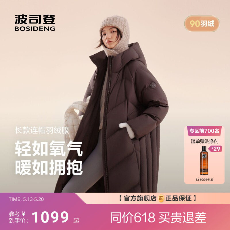 [氧气系列]波司登新款羽绒服女时尚休闲百搭轻盈长款90绒宽松