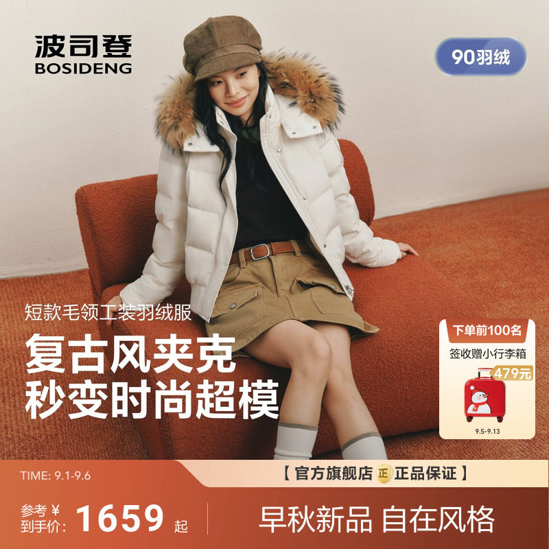 波司登2026新款羽绒服女趋势爆款复古工装毛领短款保暖冬季时尚