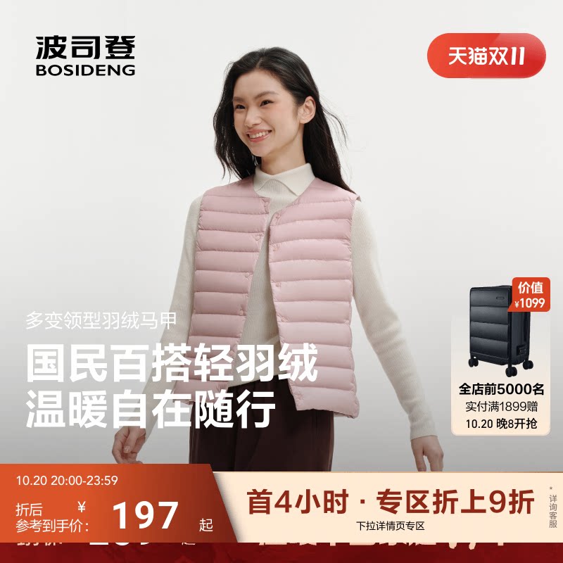 【排骨羽绒服】波司登2026新款轻薄羽绒服马甲叠穿女内胆外穿90绒