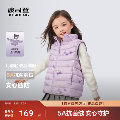 波司登宝宝立领羽绒马甲四防抗菌