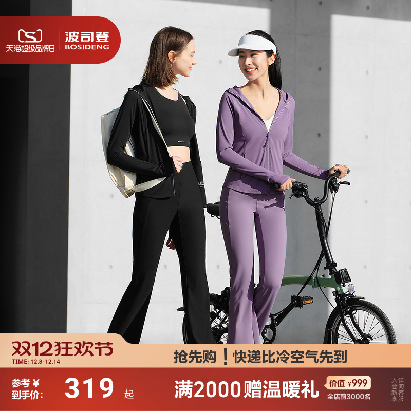 明星同款波司登夏季防紫外线UPF100+凉感修身显瘦户外防晒衣女