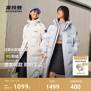 面包服保暖时尚 波司登2025冬季 过膝长款 新款 运动 羽绒服男女同款