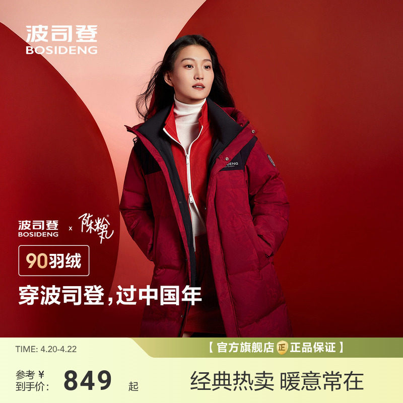 【政府补贴】新年红色羽绒服女波司登新款年冬季宽松连帽中长款保