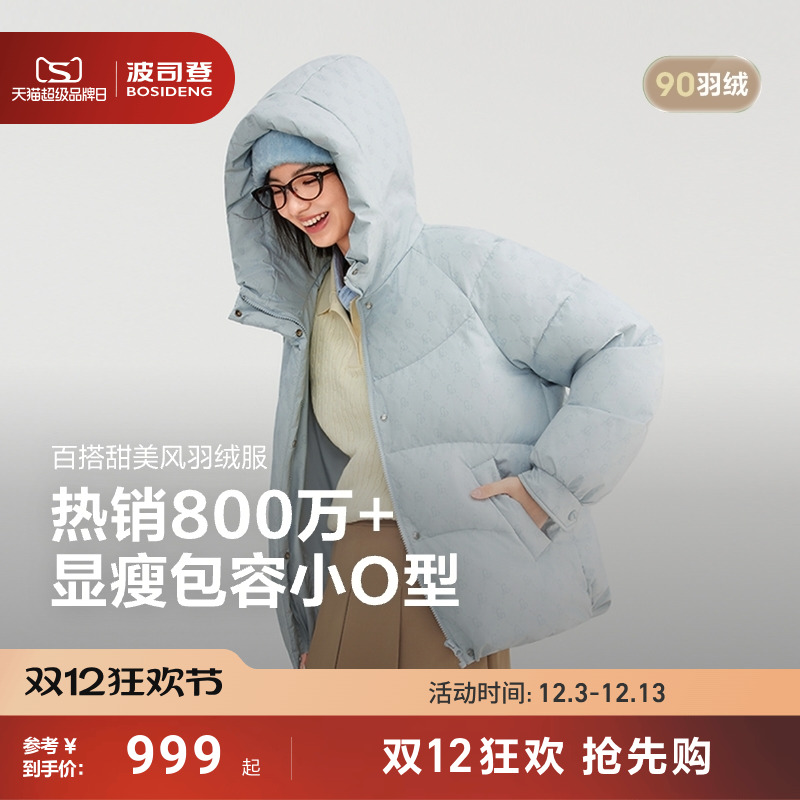 波司登新款羽绒服短款羽绒服女