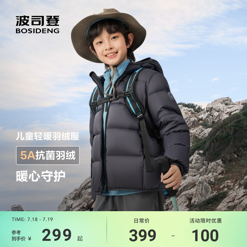 波司登2025年新款短款泡芙面包服儿童连帽羽绒服男童女童保暖外套