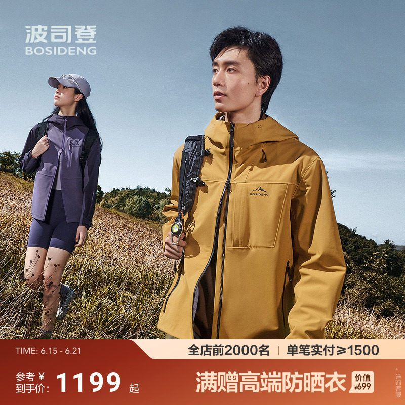 波司登秋季新款男短款功能外套功能外套防风户外夹克时尚保暖