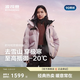面包羽绒服女连帽宽松保暖短款 波司登极寒90鹅绒户外新款 时尚