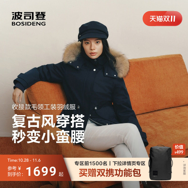 大毛领波司登2026新款羽绒服女复古工装收腰显瘦小个子