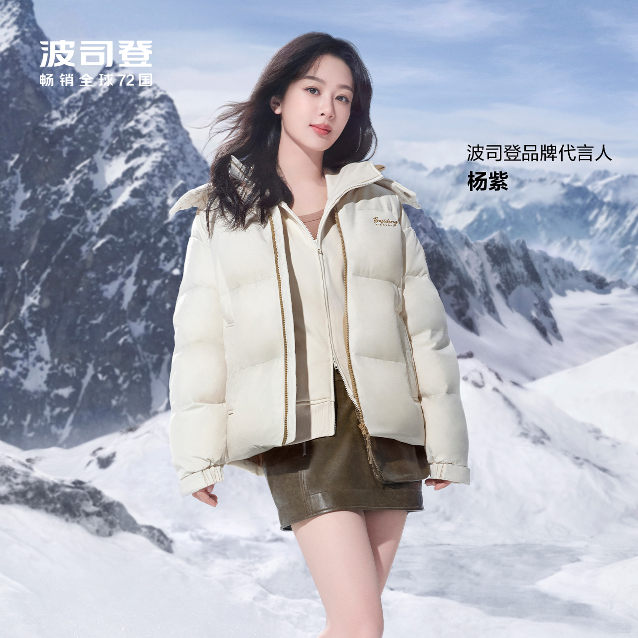 波司登今日|直播下單享王炸補(bǔ)貼