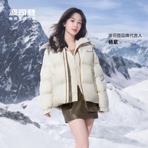 波司登官方旗舰店杨紫同款波司登冬季新款短款保暖加厚羽绒服女士时尚情侣外套
