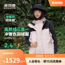 波司登春秋新款 女士鹅绒羽绒服冲锋衣三合一防风防水夹克保暖外套