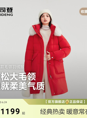 【新年红色】波司登新款羽绒服女时尚休闲中长款保暖大毛领百搭