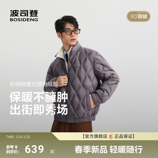 波司登新款男士短款立领时尚菱形压胶羽绒服外套夹克保暖正品