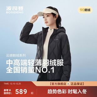 云感收腰保暖轻薄羽绒服鹅绒外套连帽女 波司登25新款 小蛮腰2.0