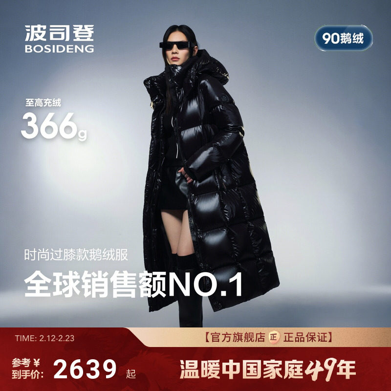 波司登泡芙90鹅绒2025新款羽绒服女过膝长款保暖科技蓄热高蓬松