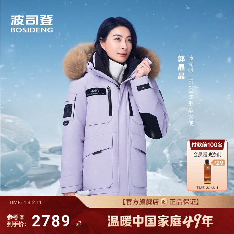 波司登极寒90鹅绒2025冬新款羽绒服女户外工装保暖短款御寒防风