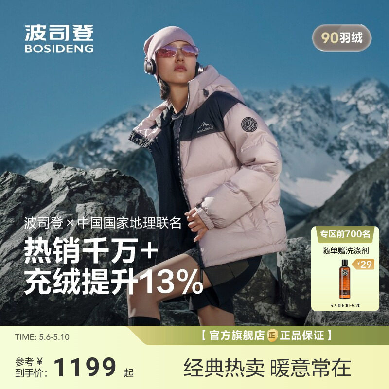 波司登新款羽绒服女短款男女同款时尚运动连帽百搭保暖面包服