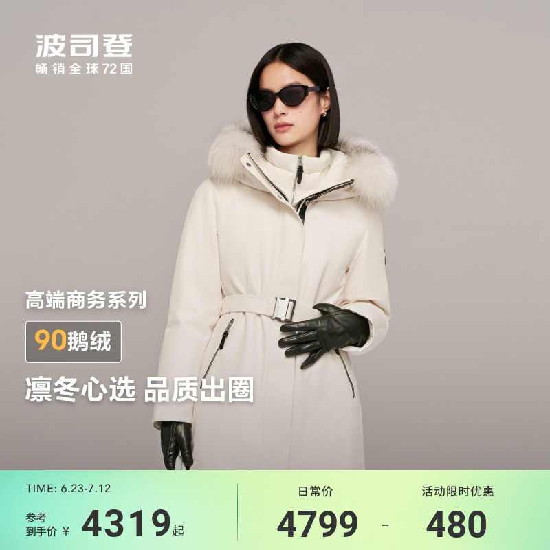 银狐毛领 波司登冬季90鹅绒羽绒服女新款中长款高端商务收腰连帽