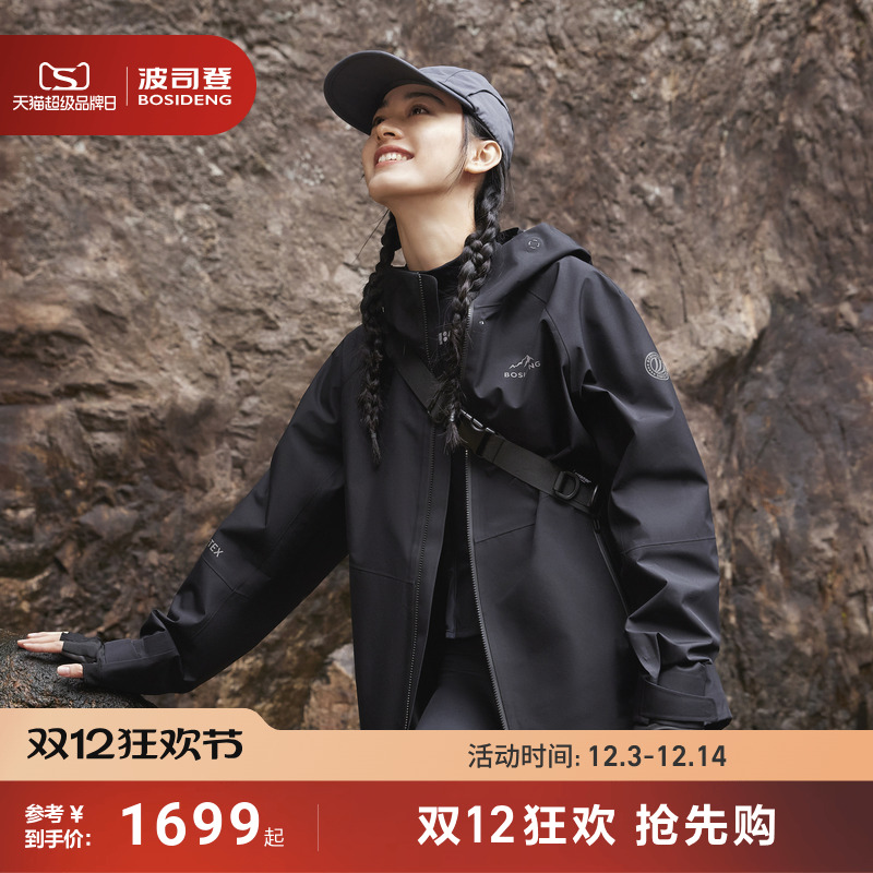 波司登新款户外情侣防风防水透气舒适单壳外套冲锋衣女男