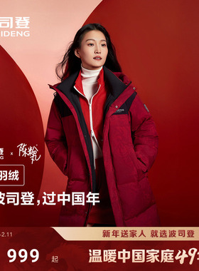 新年红色羽绒服女波司登新款年冬季宽松连帽中长款保暖男女同款