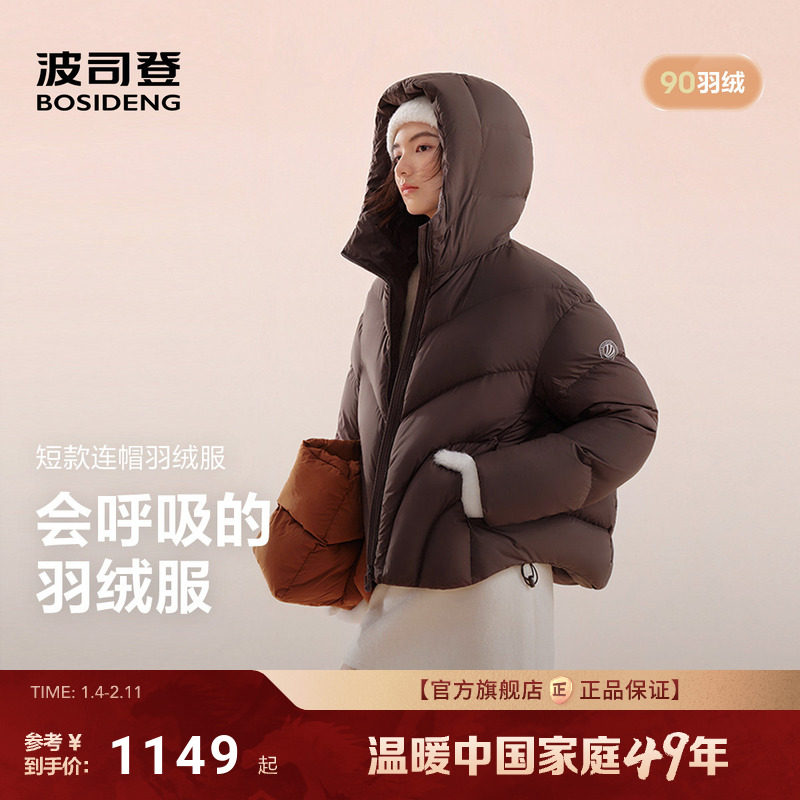 【氧气系列】波司登25新款羽绒服女连帽短款时尚百搭保暖廓形纯色