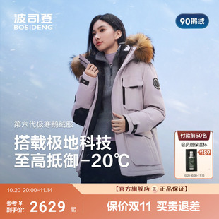 短款 波司登2025冬季 极寒鹅绒服保暖户外工装 羽绒服女情侣款 新款