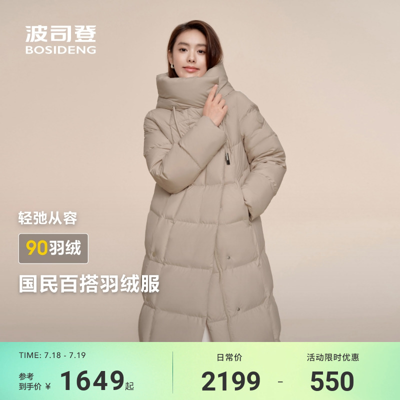 波司登新款超长显瘦羽绒服女冬季