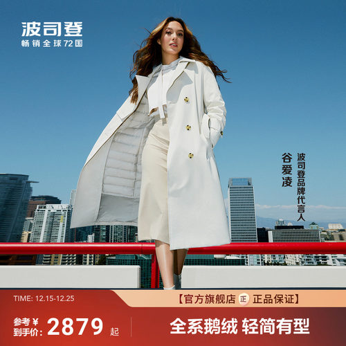 波司登风衣鹅绒服气质英伦外套