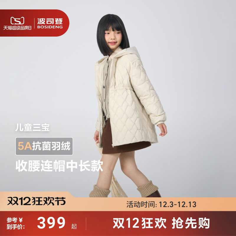 波司登儿童羽绒服25秋冬新款女童中长款连帽收腰厚外套