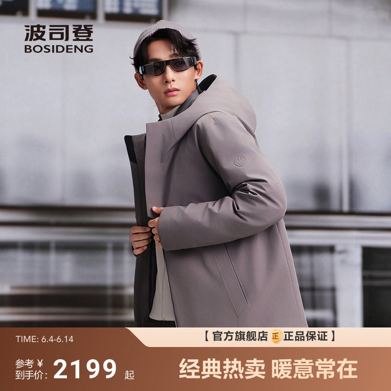 波司登新款羽绒服男品质通勤夹克潮流连帽短款鹅绒服