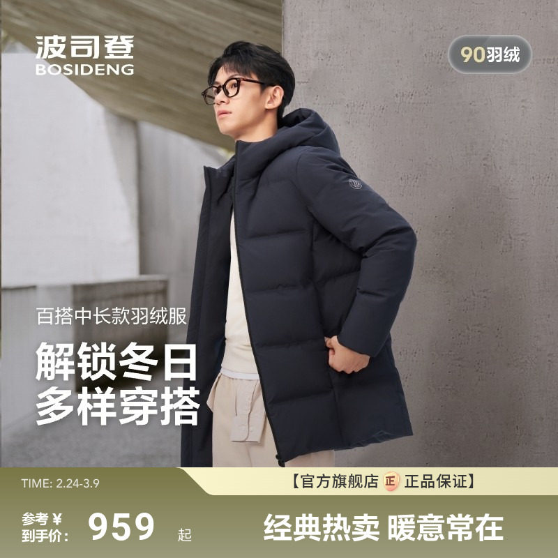 波司登2025新款羽绒服中性经典休闲百搭时尚冬季连帽保暖情侣款