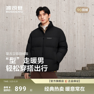 羽绒服男短款 波司登新款 立领保暖面包服休闲复古廓形 政府补贴