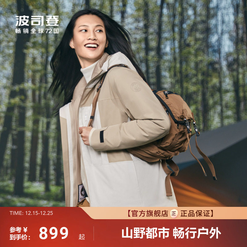 舒适短款冲锋衣波司登