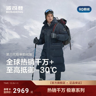 长款 加厚保暖户外工装 羽绒服男女同款 波司登极寒90鹅绒2025冬新款