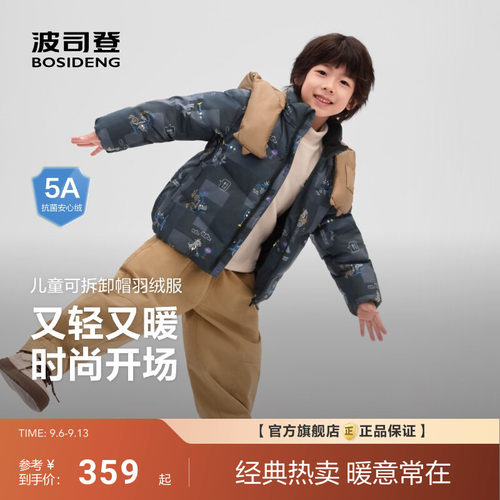 波司登儿童羽绒服新款短款男童女童四防面料保暖可拆卸帽