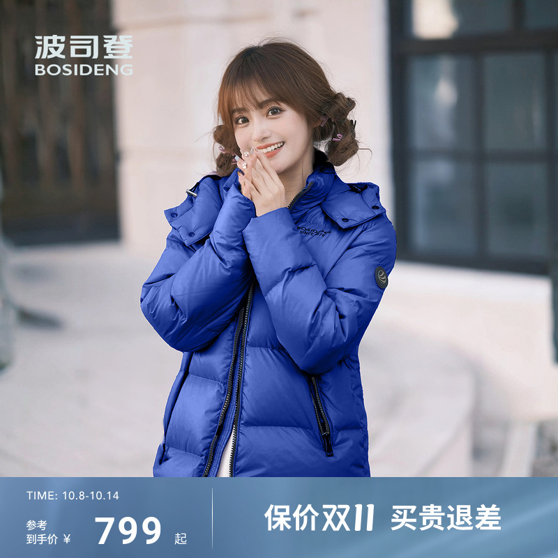 【反季4折】波司登泡芙90鹅绒服